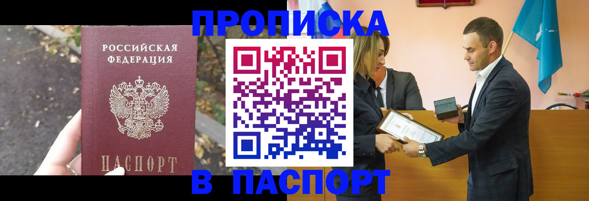 временная регистрация госуслуги в Чебоксарах