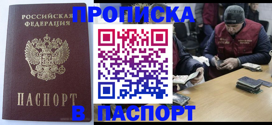 временная регистрация в Чебоксарах