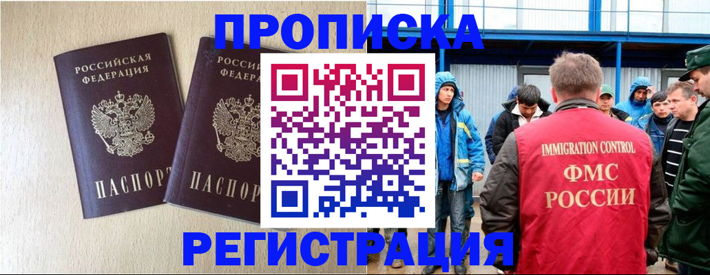 временная регистрация 2025 в Чебоксарах