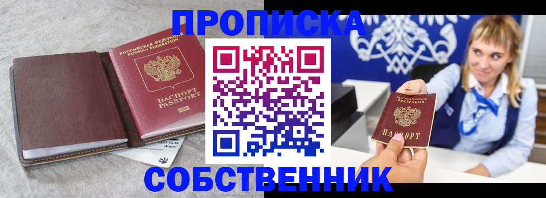 пропишу в квартире в Чебоксарах