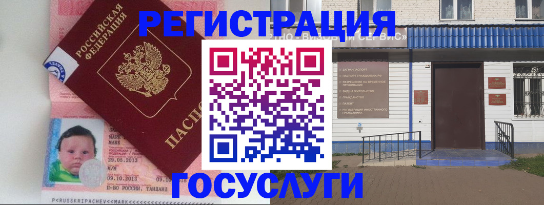 где прописаться в Чебоксарах