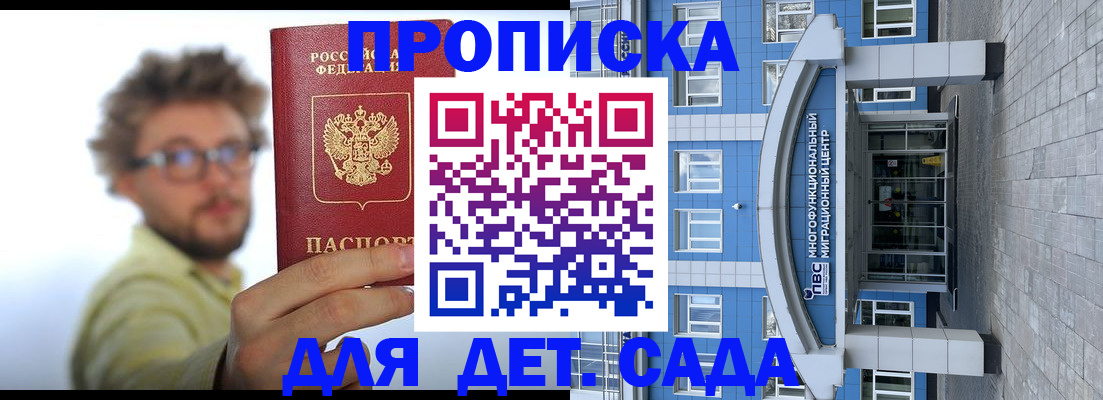 прописка от собственника в Чебоксарах
